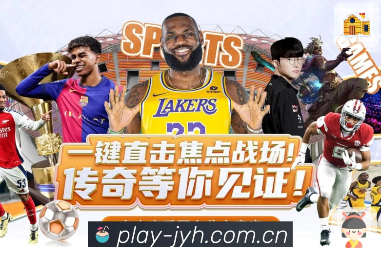 九游会比分推送App